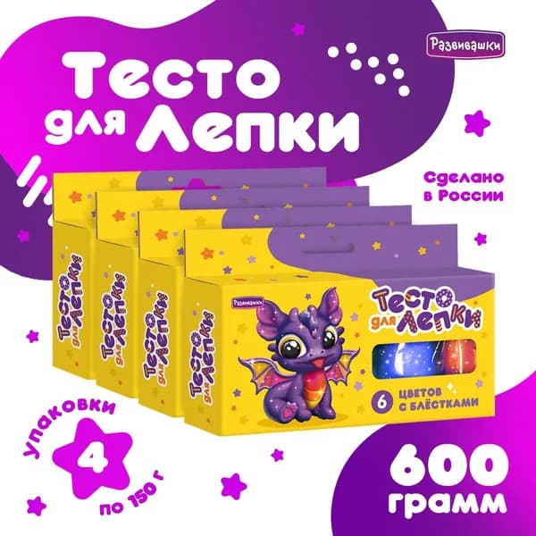 Тесто для лепки для малышей набор 4 шт. П124/4 Развивашки
