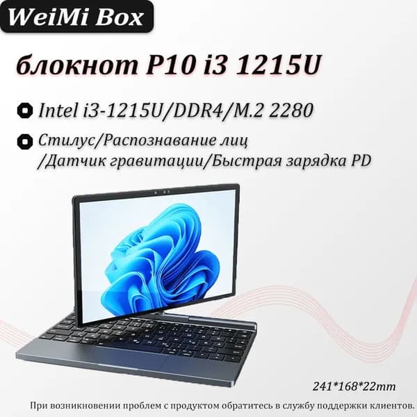 P10 Ноутбук 10.1", Intel Core i3-1215U, RAM Отсутствует, SSD, Intel UHD Graphics, Без системы, черный, Английская раскладка