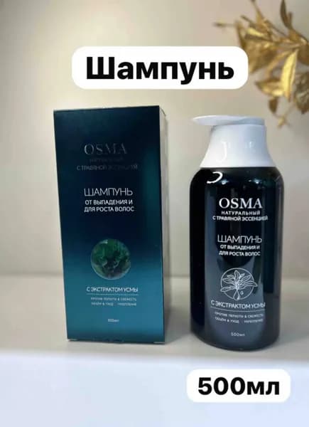 Шампунь для волос, 500 мл
