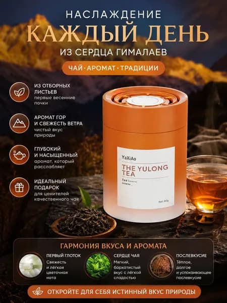 Ароматизатор автомобильный, Крепкий и желеобразный: жасмин + чай + кедр, 180 мл