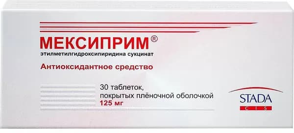 Мексиприм, таблетки покрыт. плен. об. 125 мг, 30 шт.