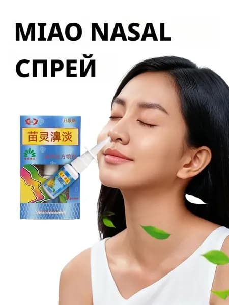 Успокаивающий спрей от язв во рту для устранения неприятного запаха изо рта, Облегчить боль в горле 20 мл