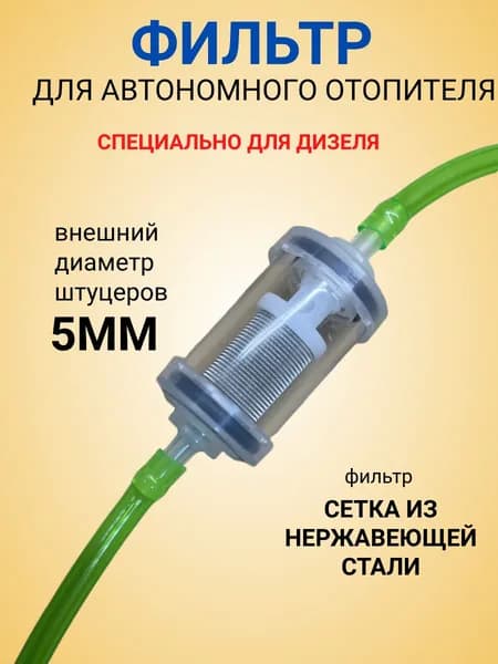 Автотовары74 Запчасти для автономного отопителя арт. 1