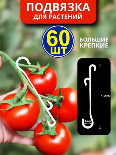 Лента для подвязки растений 13 см 60 шт