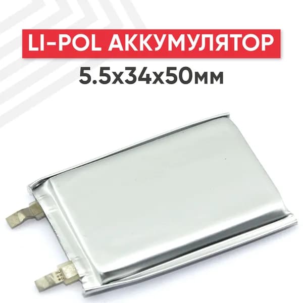 Универсальный аккумулятор 3.7V, 1150mAh (5.5х34х50мм) для навигатора, регистратора, фонарика, игрушек, 2pin, Li-pol, 553450