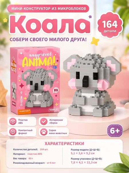конструктор, 3d фигурка по мотивам мультфильмов, коллекционная игрушка, подарок