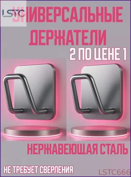 Держатель кухонный для губки, мыла, для ложки, половника, 5 см х 5 см х 4 см, 2 шт