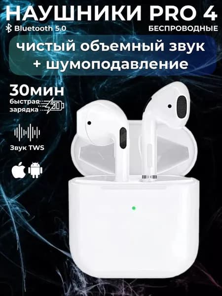 Наушники беспроводные с микрофоном Pro 4, Bluetooth, USB Type-C, белый, черный
