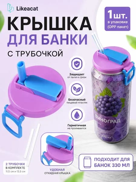 Крышка для банки 5.6 см 1 шт abs пластик