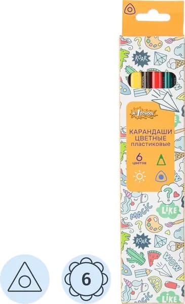 Карандаши цветные Комус Класс (№1School Отличник) 6 карандашей 6 цветов трёхгранные