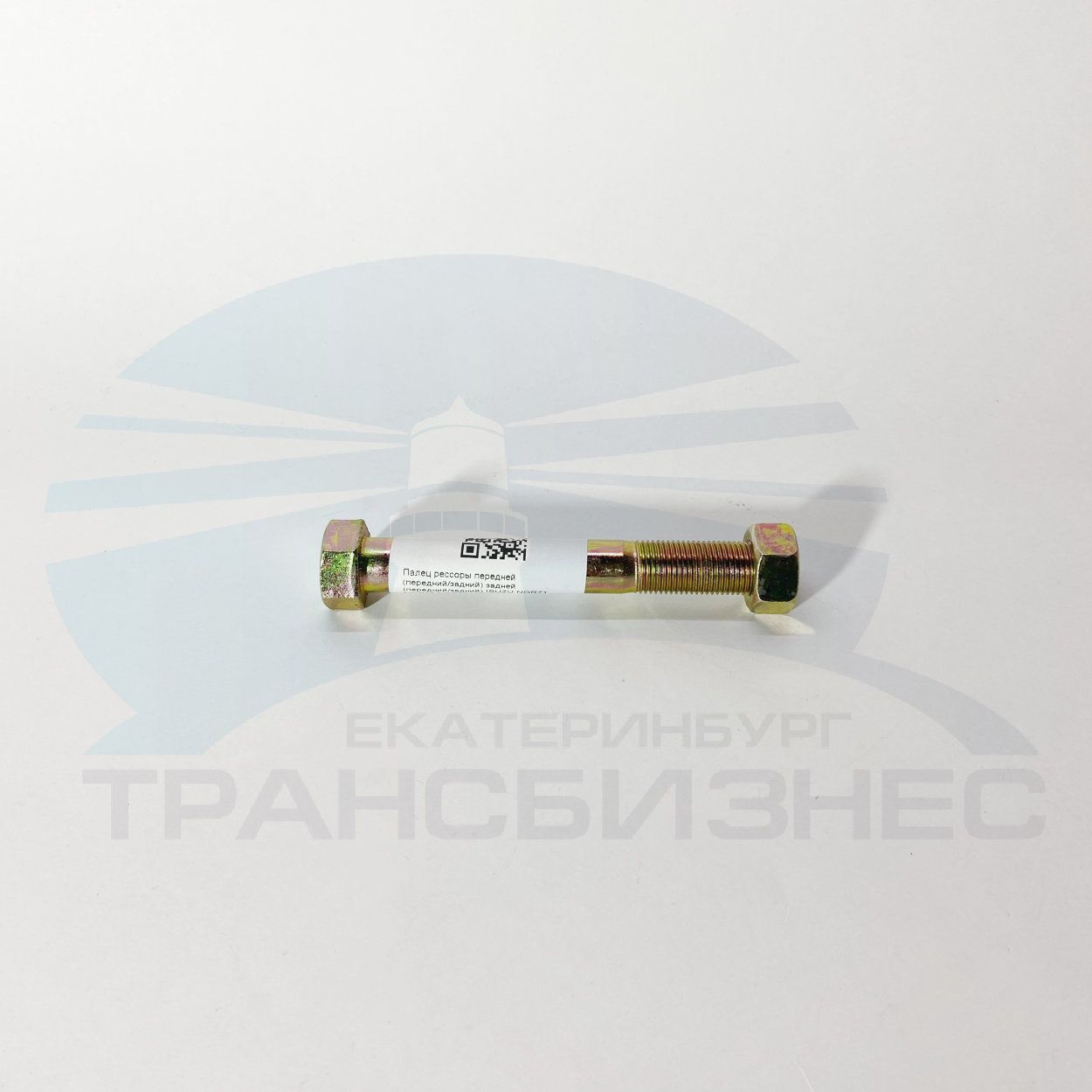Палец рессоры передней (передний/задний) задней (передний/задний) ISUZU NQR71 NQR75 NQR90 NPR75 (D16 L122) (BOSKET) (8980114870, 9513616022)