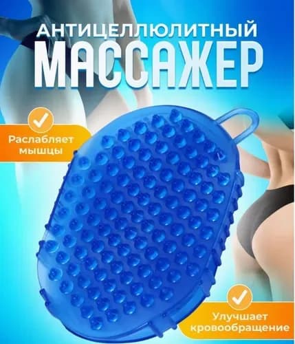 Щетка для сухого массажа
