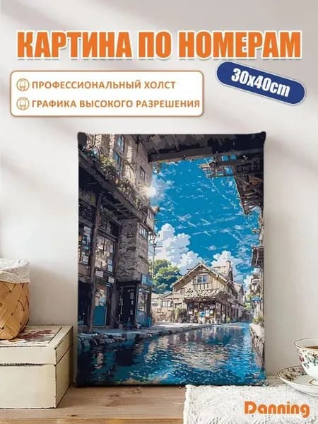 Картина по номерам на подрамнике с подрамником,30x40cm,Пейзажная живопись,Современный минимализм,Хаяо Миядзаки,Hayao Miyazaki