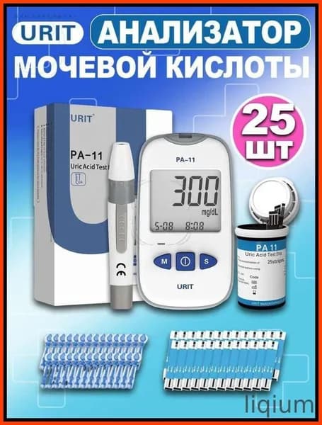 Aнализатор мочевой кислоты в крови URIT PA-11+ Тест-полоски на мочевую кислоту 25 шт