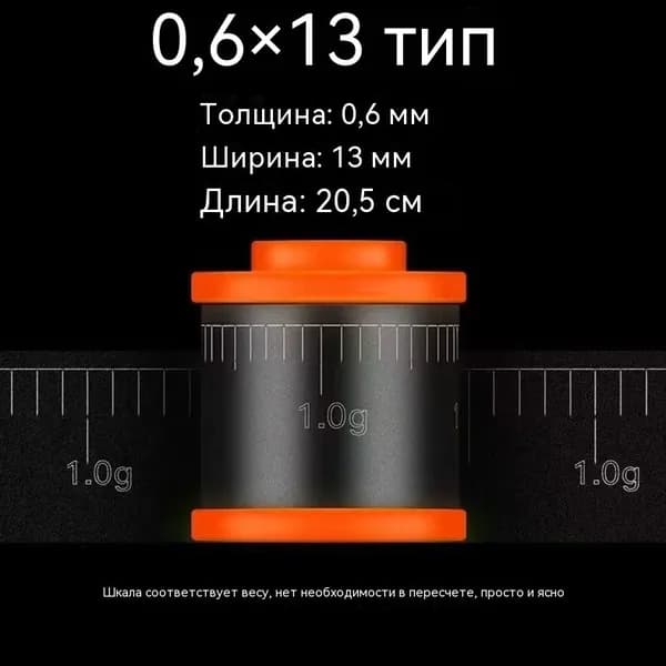 Свинцовая лента с разметкой ширина 13 мм. 3 шт.
