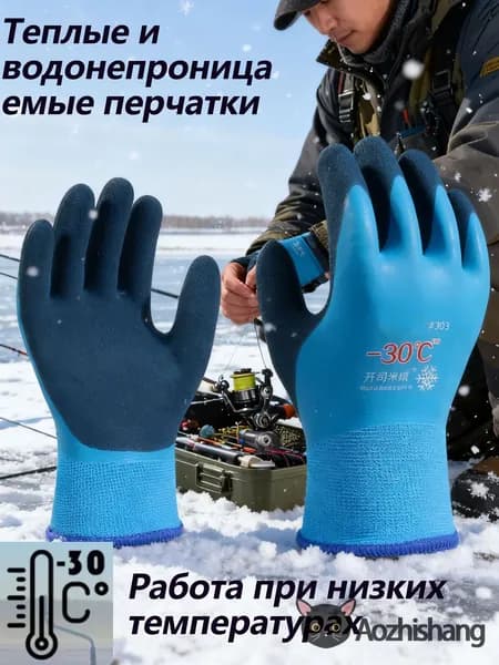 Перчатки для рыбалки, 1 пара