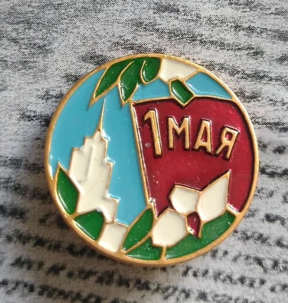 Значок СССР 1 мая