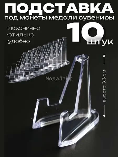 Кейс для монет