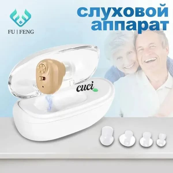 Внутриушной слуховой аппарат с зарядным устройством, Цифровой усилитель слуха на аккумуляторе для пожилых и взрослых людей