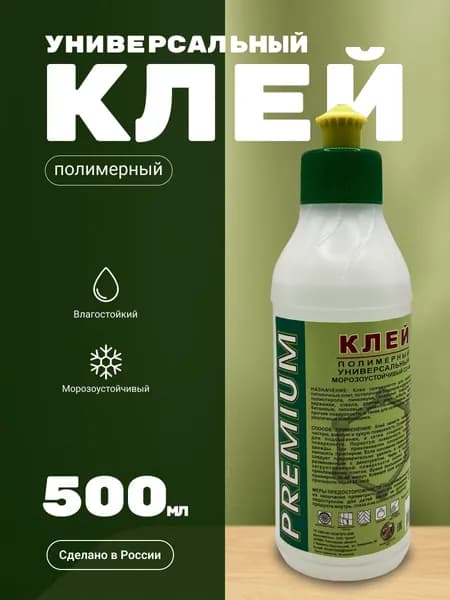 DONGARDEN Клей строительный 500 мл 0.425 кг, 1 шт.
