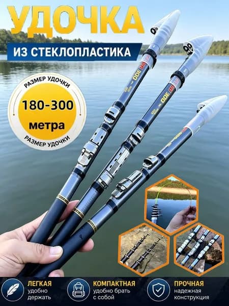 Удилище, рабочая длина:  240 см , до 19 гр