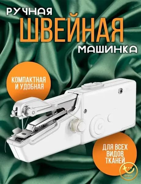Распошивальная машина hjfCBR_1150_ob_WzAr-