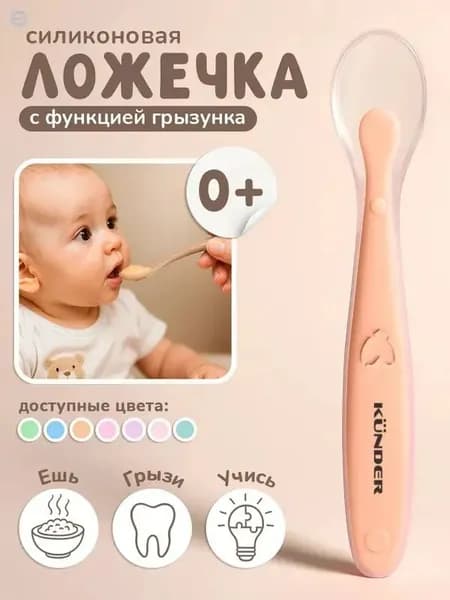 Приборы для кормления
