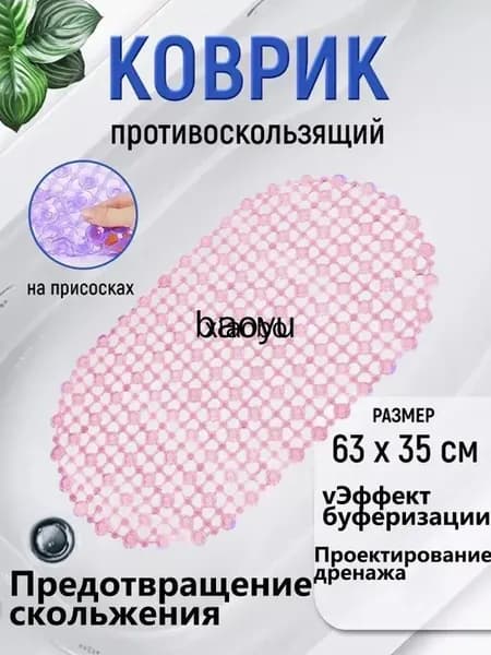 Коврик для ванной 36x64 см