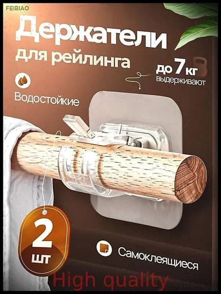 Рейлинг для кухни, ванной 6 см х 6 см х 4 см 2 шт abs пластик прозрачный