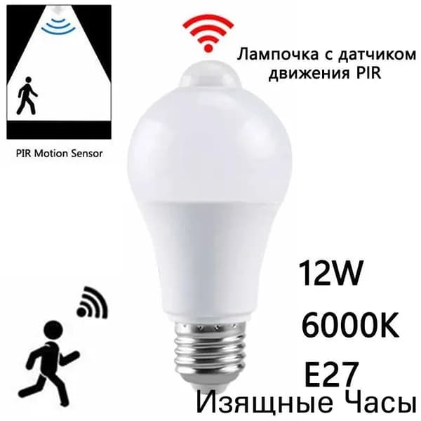 Лампочка, Цоколь:E27, 12 Вт, Светодиодная, 1 шт.
