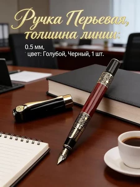 Ручка Для каллиграфии цвет Синий Черный матовый 1 шт