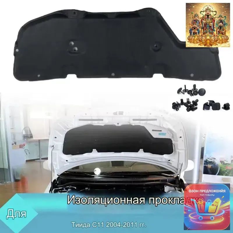 Шумоизоляция автомобильная, 504 шт.