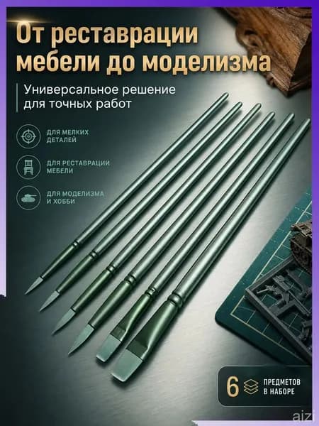 Набор кистей для рисования Круглая  № 0, 6 шт.