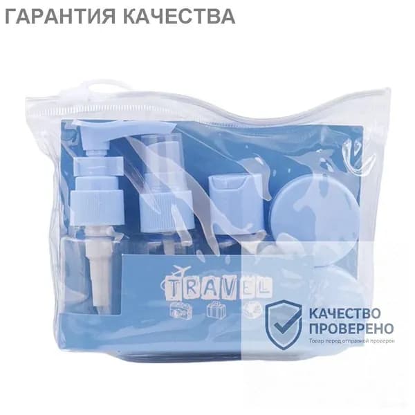 Набор средств для гигиены