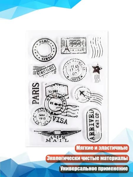Прозрачные силиконовые штампы Благословение , - Старинный почтовый штемпель