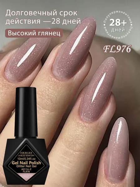 Желевий нюдовый гель с тонким шиммером,10 мл, для маникюра
