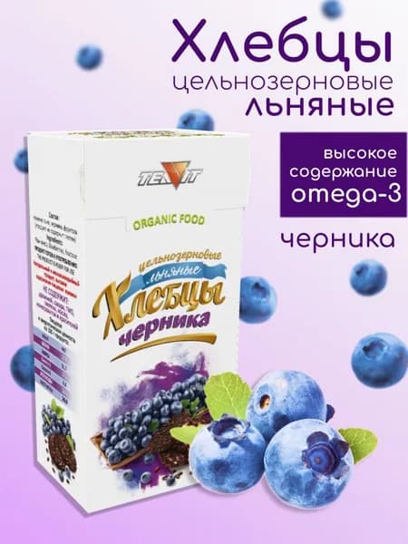 Хлебцы льняные с черникой 80 г