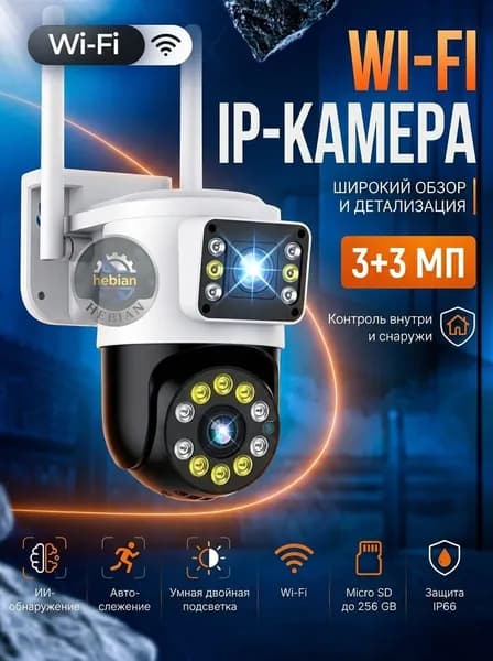 Камера видеонаблюдения wifi уличная, поворотная IP видеокамера для дома с датчиком движения и двухсторонней связью