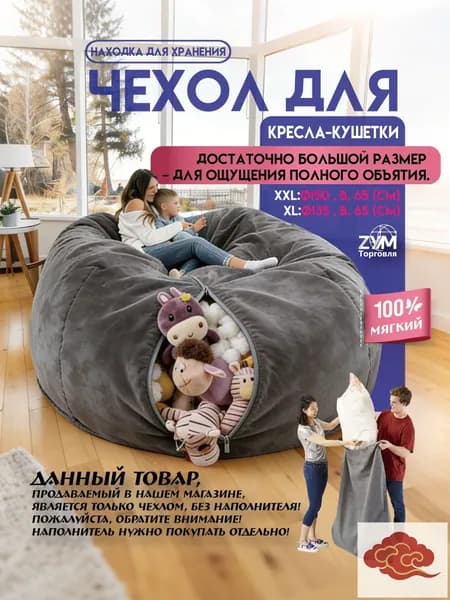 Кресло-мешок Кокон, Капвелюр, Размер XXL,светло-серый