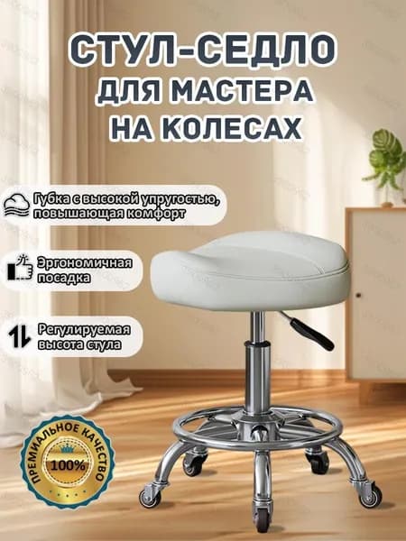 Ортопедический стул, Искусственная кожа, белый