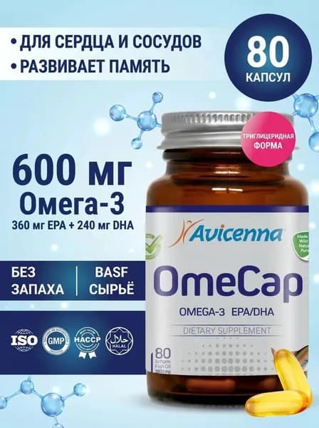 Омега 3 1000мг Avicenna OmeCap 80 шт капсул триглицеридная для здоровья сердца и сосудов. Omega 3 Авиценна ОмеКап рыбий жир ( 360 EPA 240 DHA) Турция для детей и взрослых