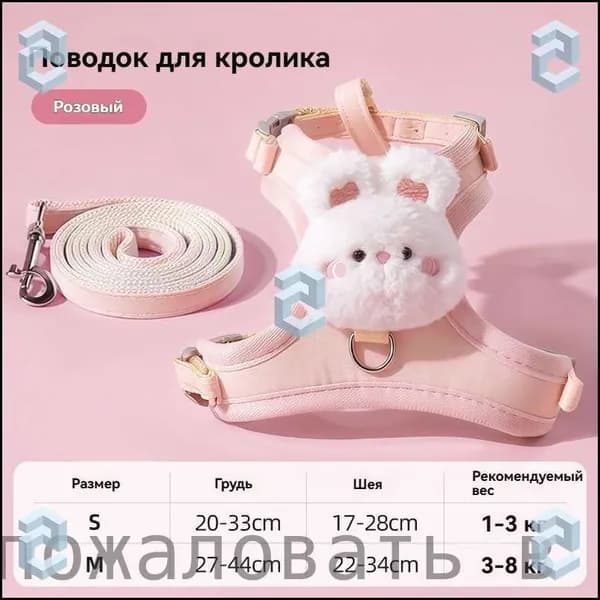 Шлейка