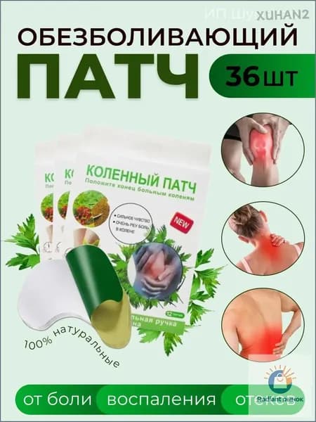 Походная аптечка