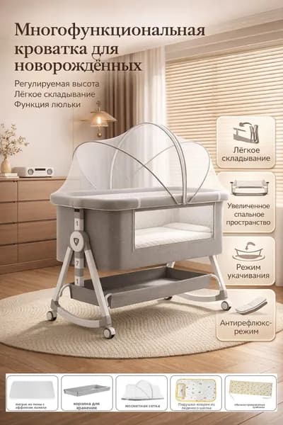 Маятник для кроватки ,50х92х85см
