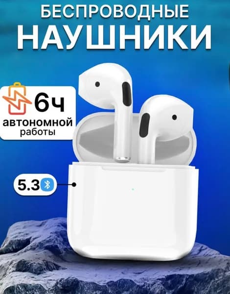 Наушники беспроводные с микрофоном, Bluetooth, Lightning, светло-серый