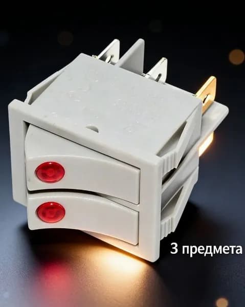 Двойной выключатель для масляного обогревателя с индикатором