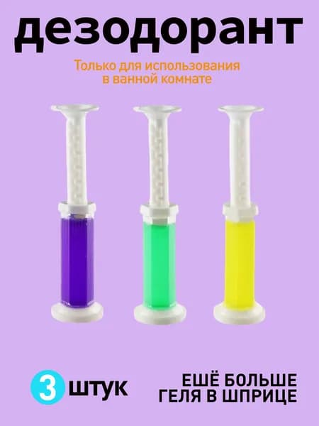 Средство для мытья ванной комнаты и туалета, 3 геля + 1 дозатор