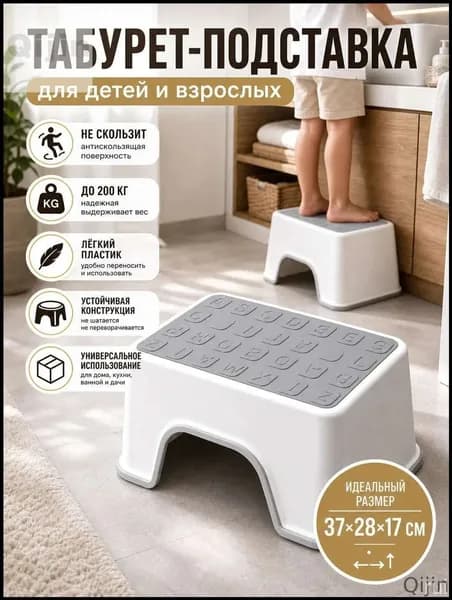 Детский стул,25х1х33см