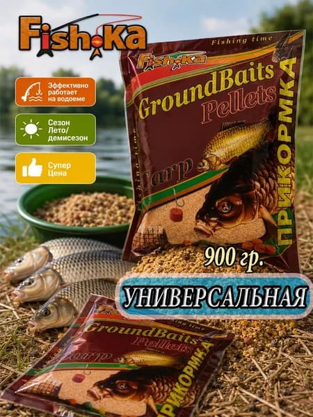 Прикормка для рыбалки Универсальная ФИШКА смесь 900 гр.