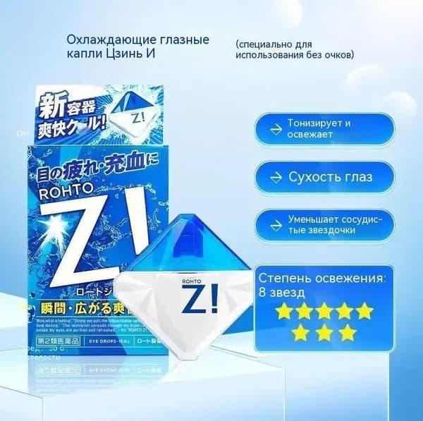 Контактный гель